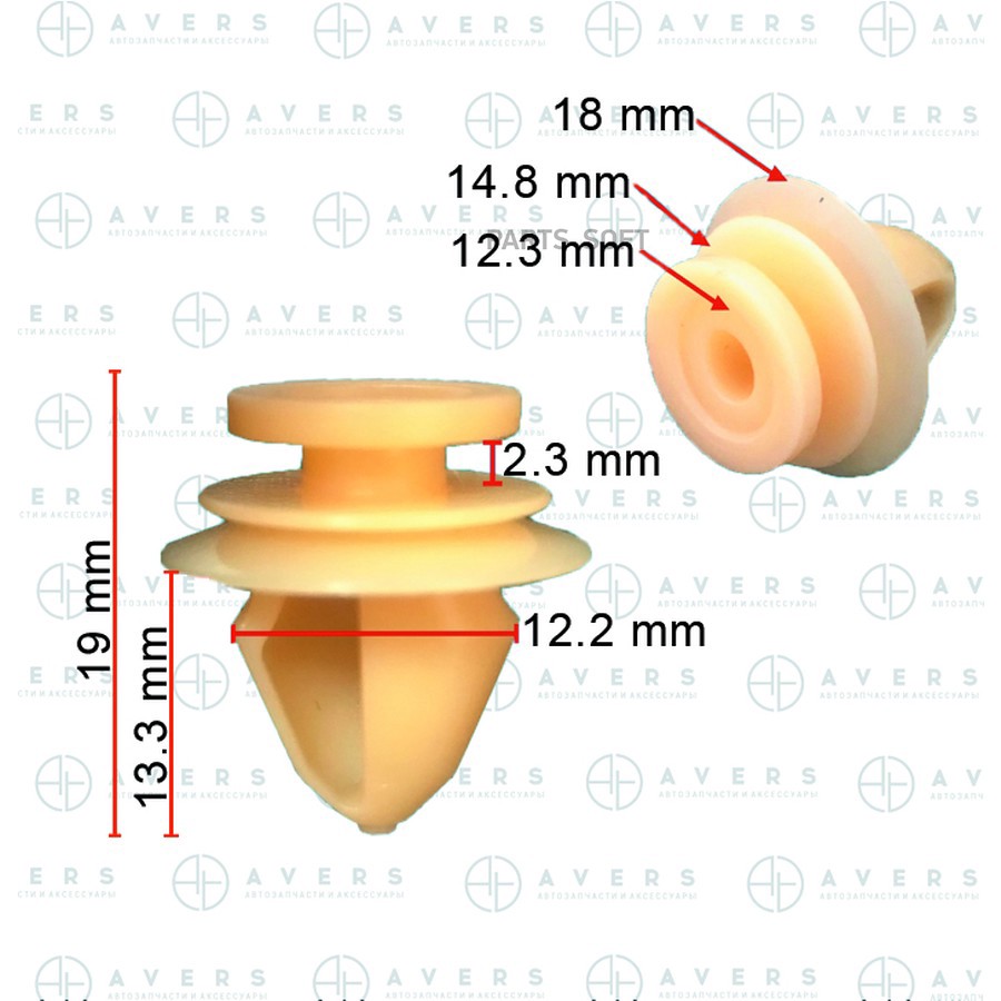 Клипса Avers 6001549265 - AVERS None None